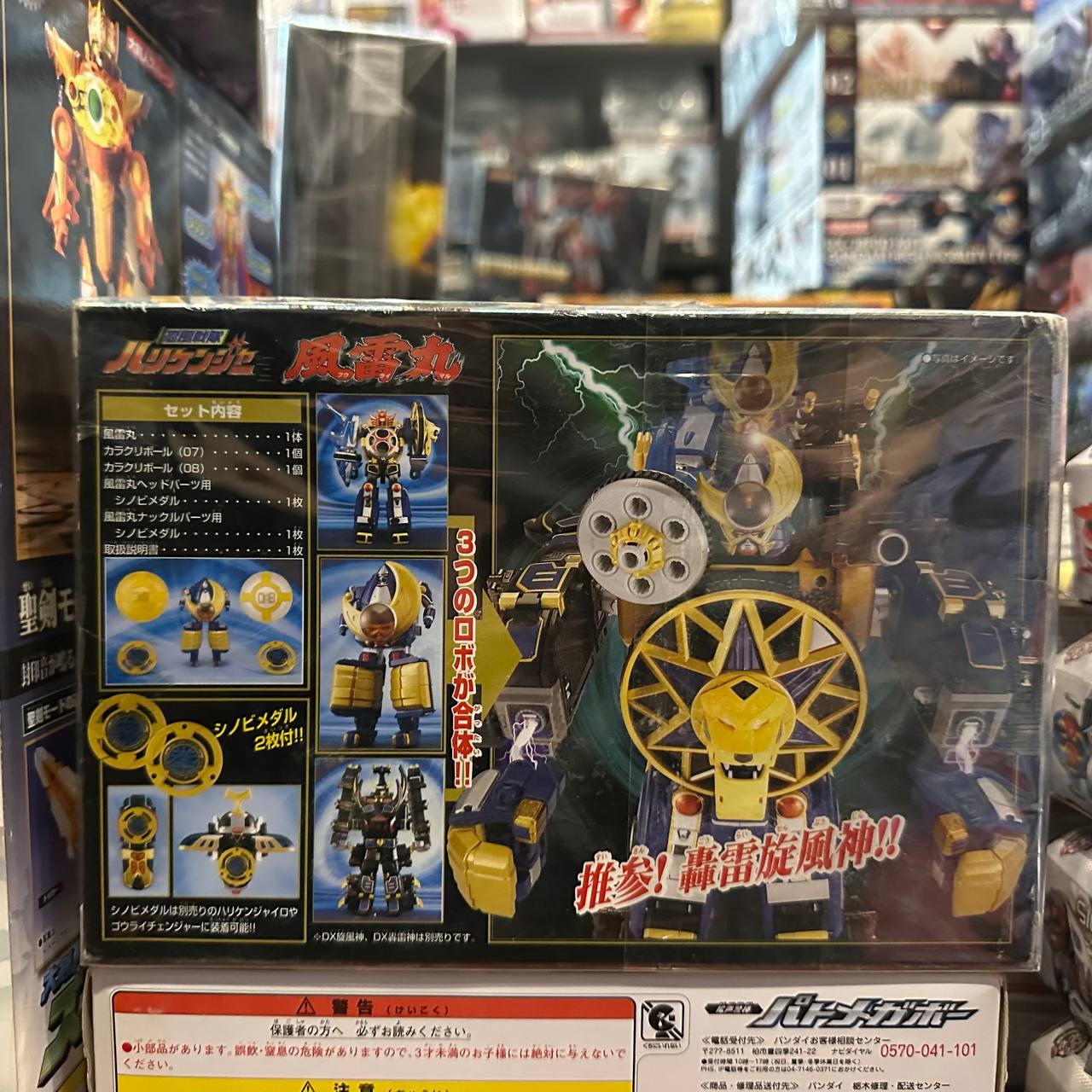 Bandai Power Rangers Ninja Storm Hurricaneger Furaimaru Black Ver Japan